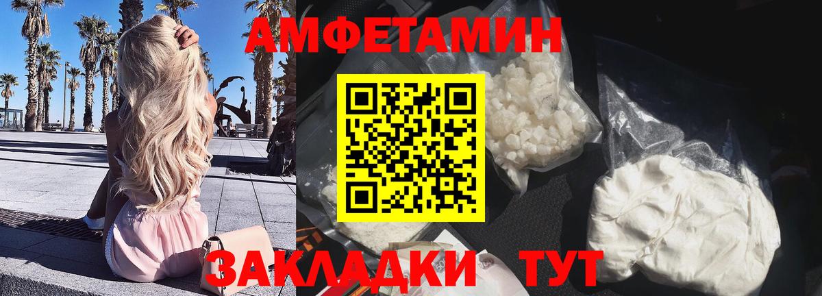Амфетамин  Вход с VPN  Уссурийск  Amphetamine 97% 