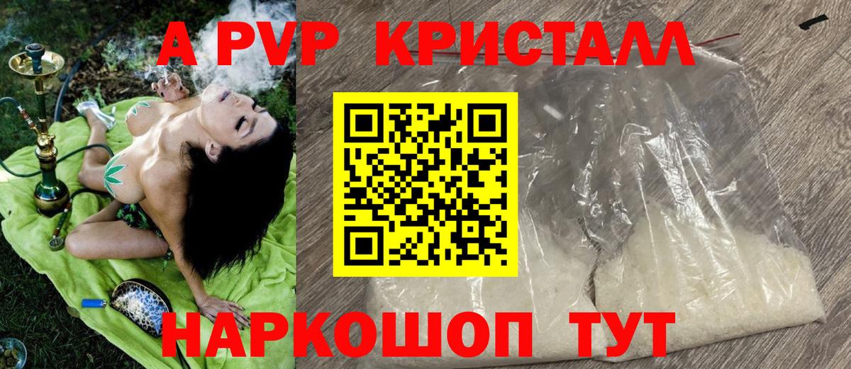 Alpha-PVP СК КРИС Уссурийск