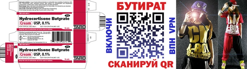 купить  сайты  Уссурийск  гидра ссылка  БУТИРАТ BDO 33% 