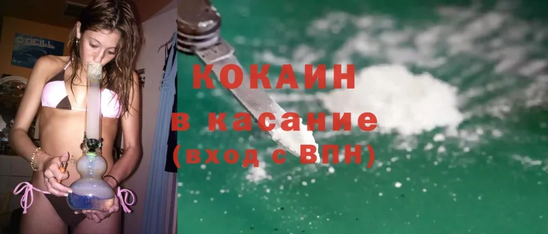 купить   Уссурийск  Cocaine FishScale 