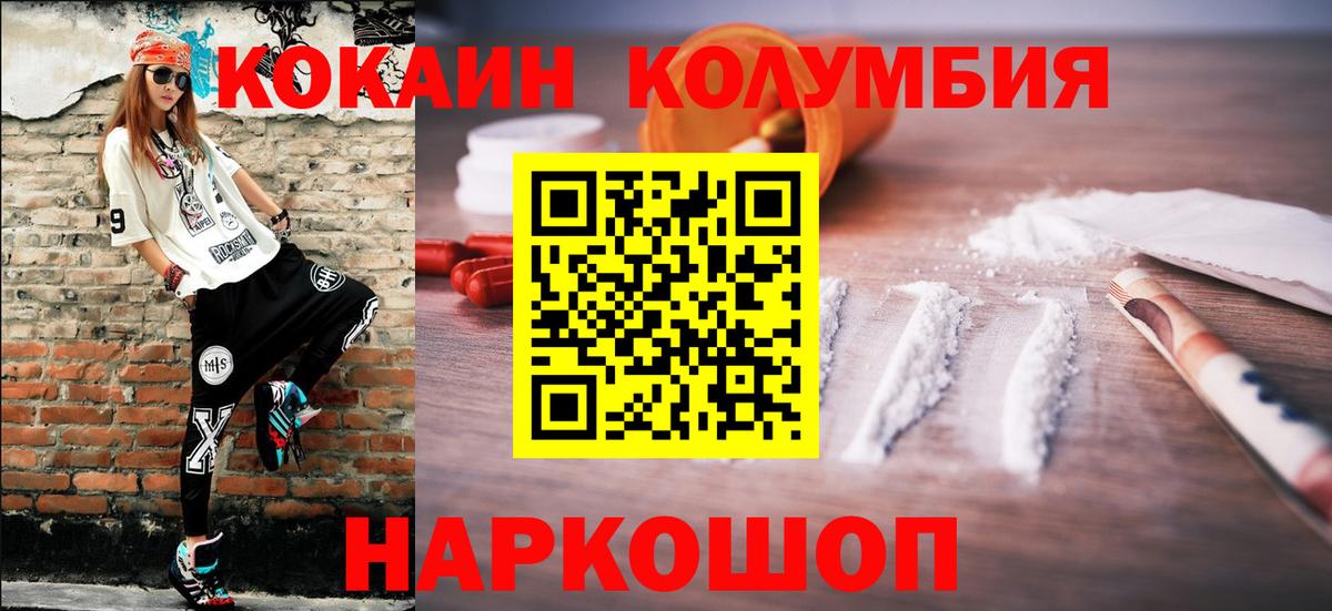 Кокаин FishScale Уссурийск