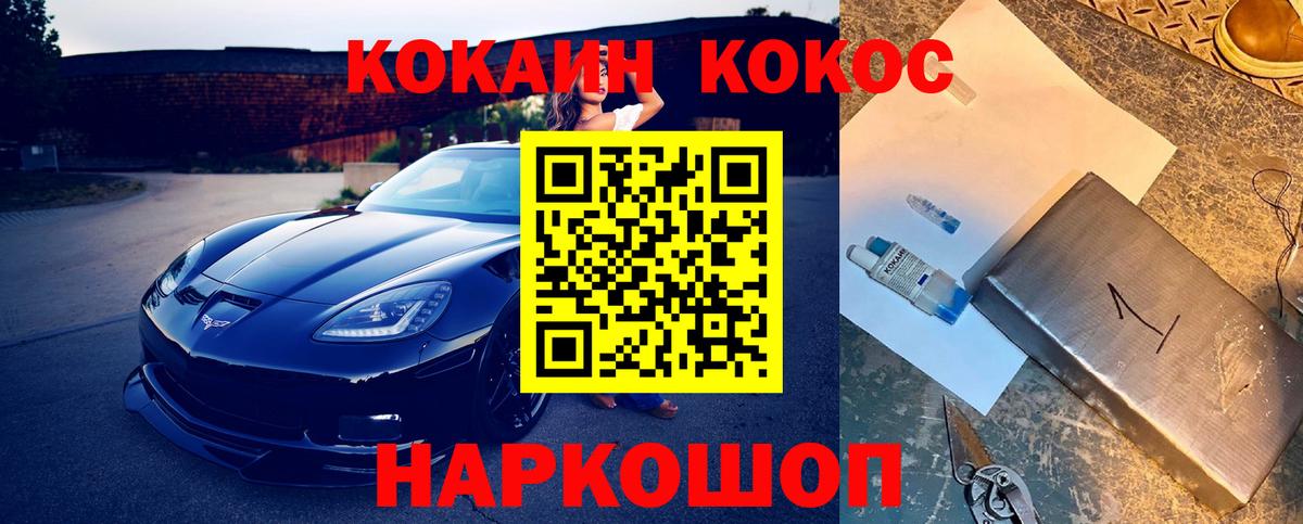 Уссурийск  как найти закладки  Вход с VPN  Cocaine FishScale  Cocaine Эквадор  Cocaine 