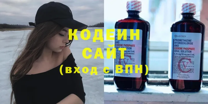 Кодеин напиток Lean (лин)  Уссурийск 