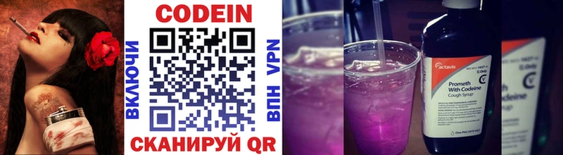 Кодеин напиток Lean (лин)  Уссурийск 