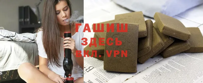 ГАШ Premium  цены наркотик  Уссурийск 