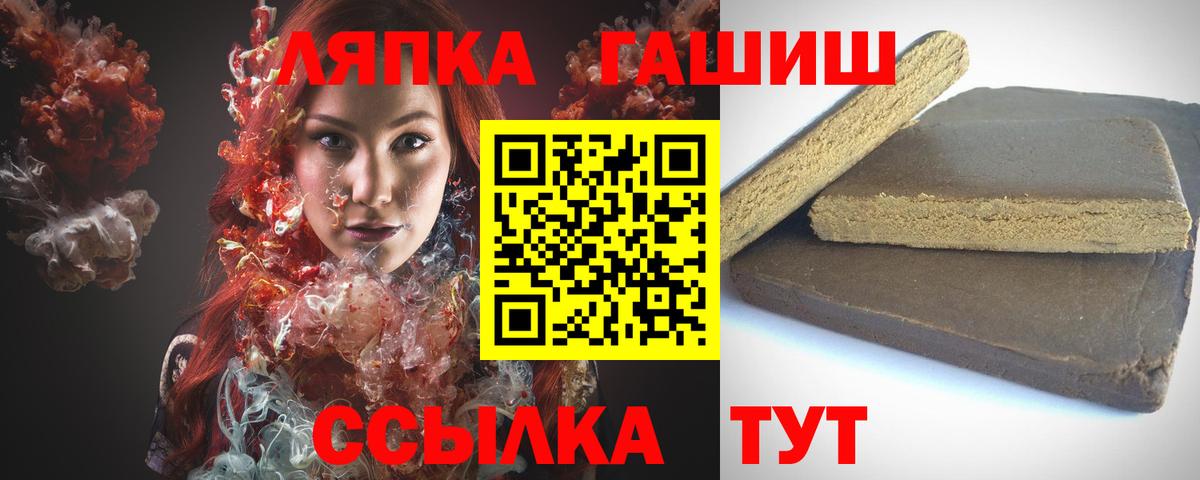 магазин продажи   ГАШ  Уссурийск  ГАШ гашик  Вход с VPN  ГАШ 40% ТГК 