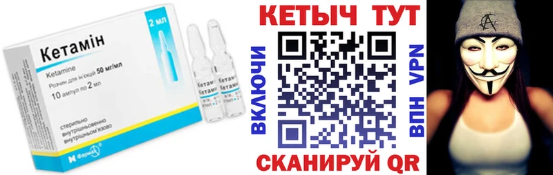 Кетамин VHQ  как найти наркотики  Уссурийск 