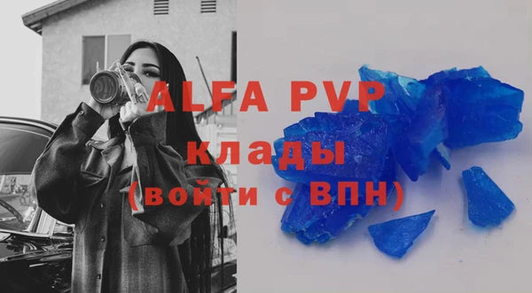 ALPHA-PVP Бородино