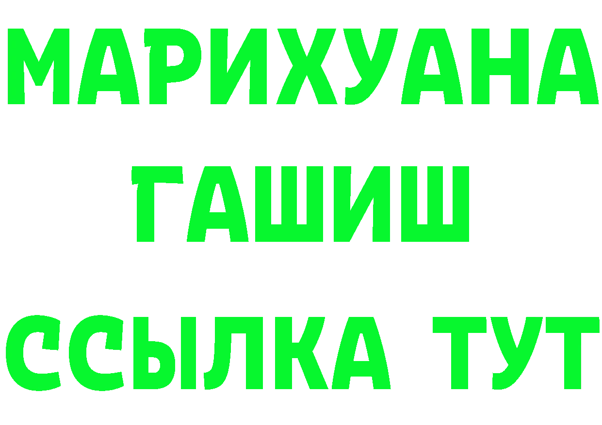 Alpha PVP Crystall вход площадка блэк спрут Уссурийск