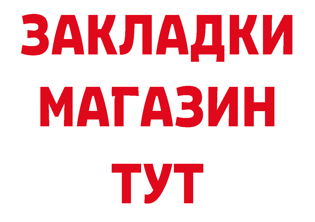 Магазины продажи наркотиков даркнет официальный сайт Уссурийск