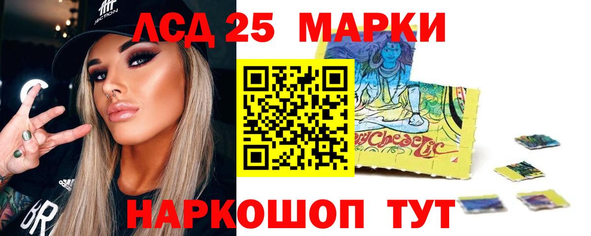 Уссурийск  ЛСД экстази кислота  Вход с VPN  LSD-25 экстази кислота 