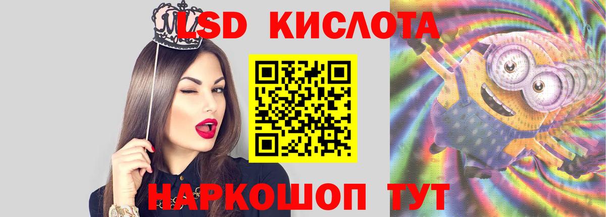 Лсд 25 экстази кислота Уссурийск