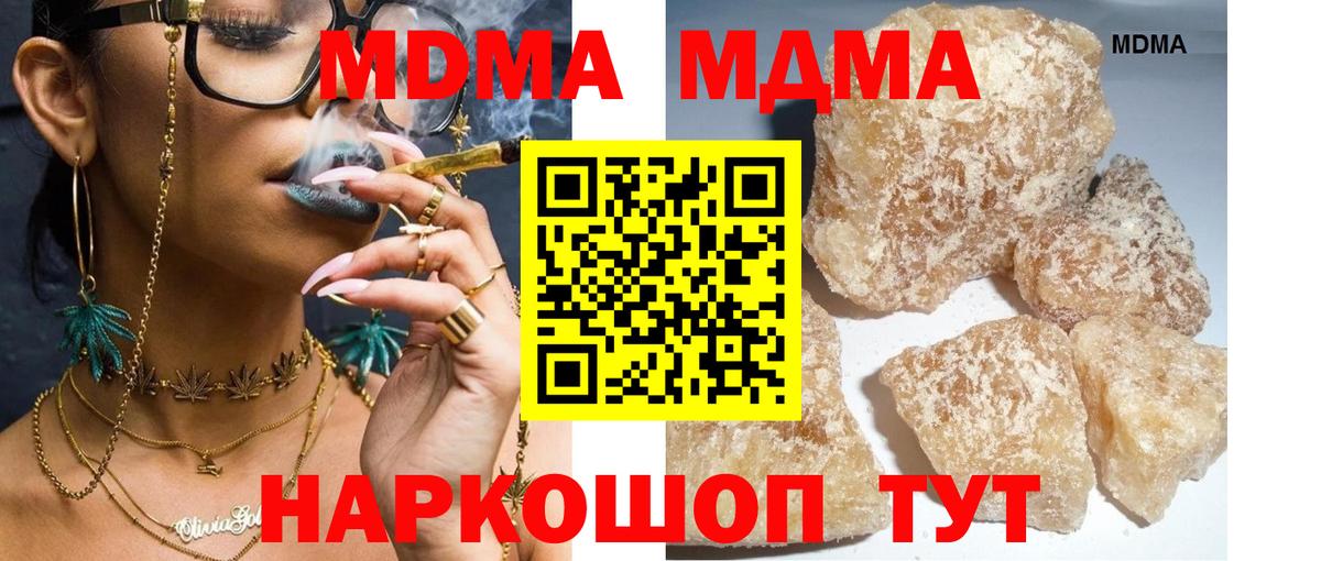 MDMA  MDMA Molly  МДМА Molly  Вход с VPN  Уссурийск 