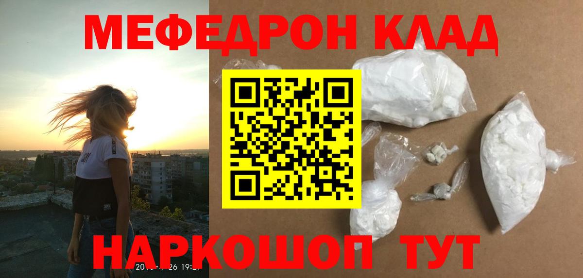 как найти   Мефедрон  Вход с VPN  МЕФ mephedrone  МЕФ  Уссурийск 