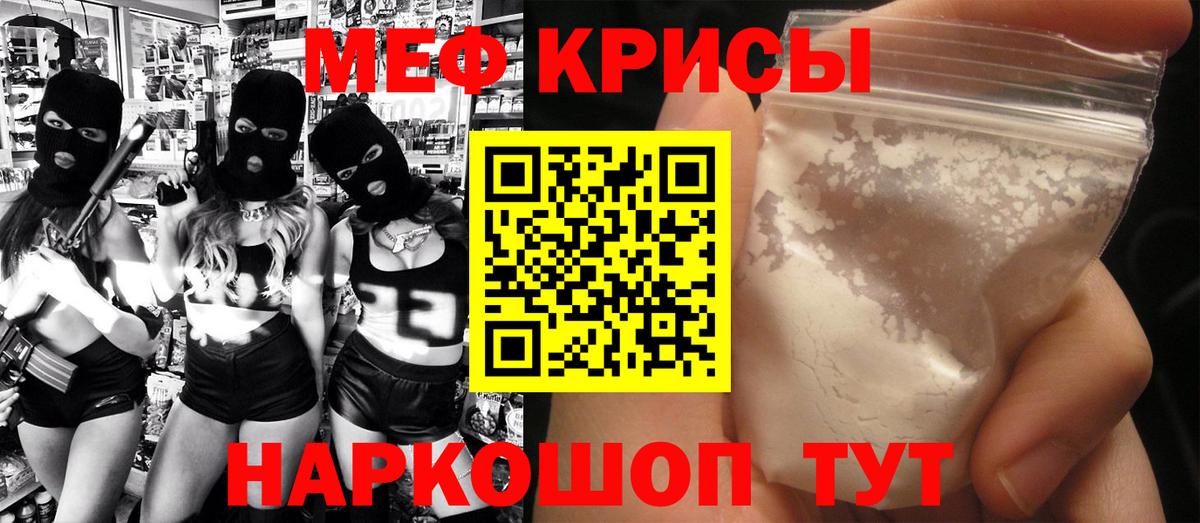 Меф мяу мяу кристаллы Уссурийск