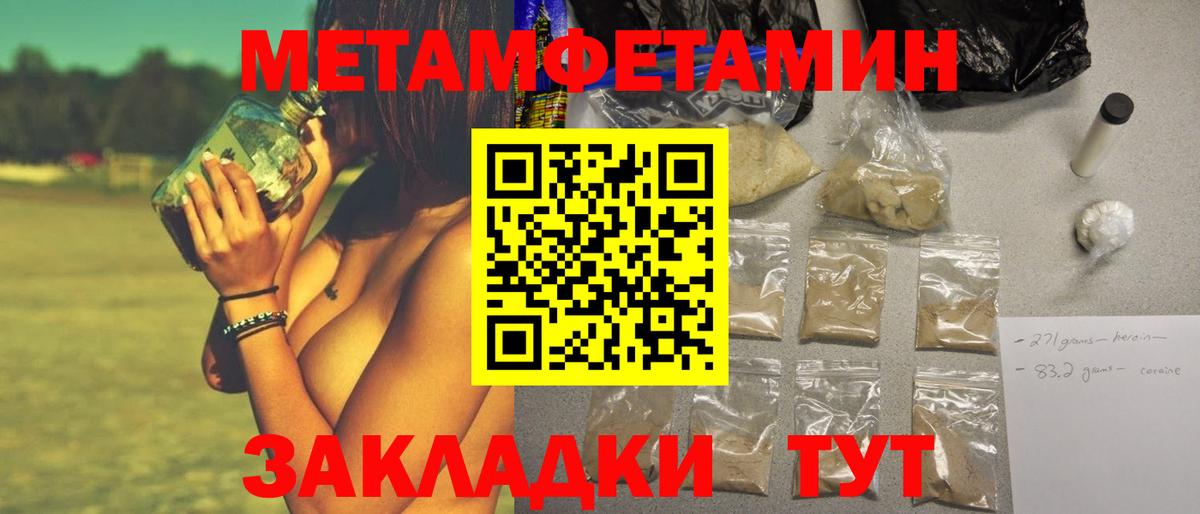 Метамфетамин Декстрометамфетамин 99.9%  Вход с VPN  Уссурийск  Метамфетамин Декстрометамфетамин 99.9% 