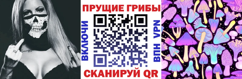 Галлюциногенные грибы ЛСД  где продают наркотики  Уссурийск 